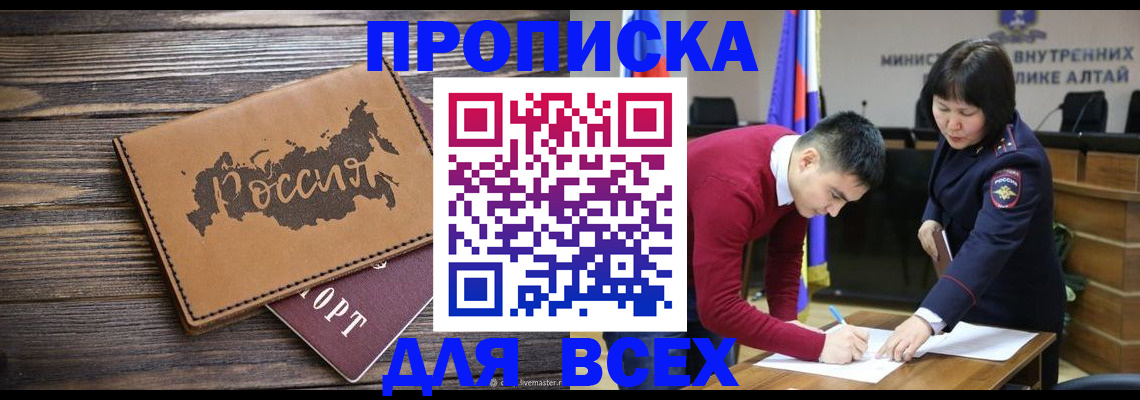 регистрация для дет. сада в Шебекино